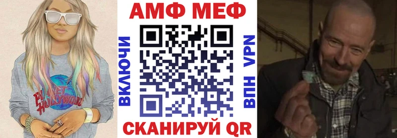 Amphetamine Premium  МЕГА маркетплейс  Горячеводский 