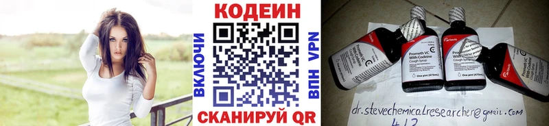 Кодеиновый сироп Lean Purple Drank  наркотики  гидра как зайти  Горячеводский 