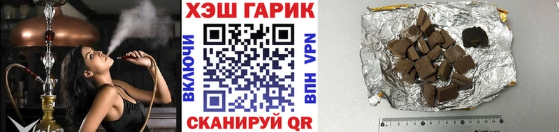 ГАШИШ хэш  Горячеводский 