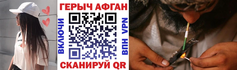 ГЕРОИН Heroin  Горячеводский 