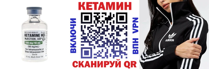 КЕТАМИН VHQ  цена наркотик  Горячеводский 