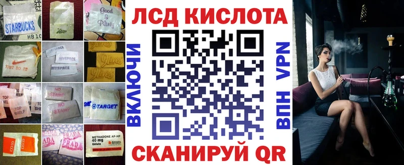 ЛСД экстази кислота  mega как зайти  Горячеводский 