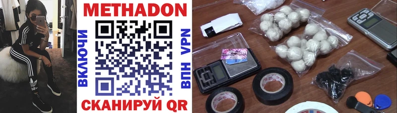 купить закладку Горячеводский МЕТАДОН VHQ